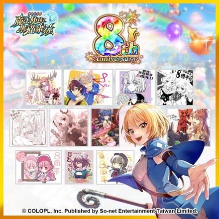 用魔法传递爱心《问答RPG魔法使与黑猫维兹》8周年纪念联合家扶基金会举行公益义卖