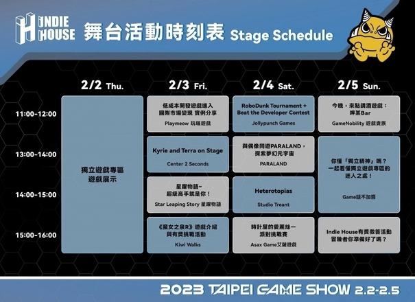 【TPGS2023】台北电玩展Indie House吸23国127团队参展！玩家区首设开发者专属舞台