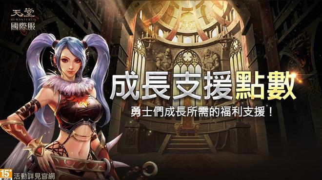  《天堂》国际服「幻术士」大改版，1月12日强势化身战场指挥官！