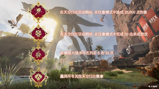 《APEX英雄》2023年新春收集活动，血石换色与硬核模式及更多泄露