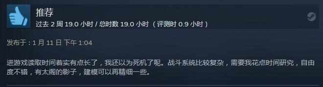 国产开放世界武侠RPG《江湖十一》Steam获评“褒贬不一”