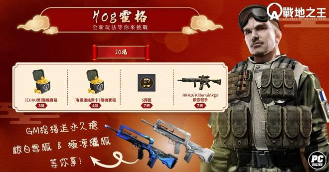 《A.V.A战地之王》狗牌争夺战！全新模式「HOG霍格」即刻上线