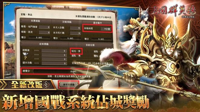 《三国群英传Online》诸神黄昏全新改版，北欧诸神BOSS、全新装备强势登场