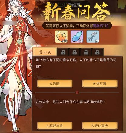 《一念逍遥》×《斗罗大陆》联动支线开启！卯兔呈祥登录领海量福利