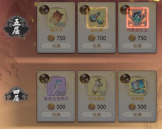 《一念逍遥》×《斗罗大陆》联动支线开启！卯兔呈祥登录领海量福利