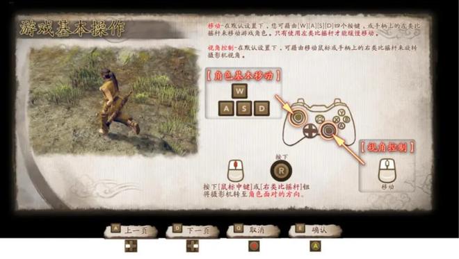 台湾制作单机游戏《霸剑霄云录》全新截图公开