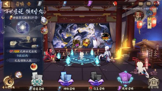 《阴阳师》春节专属召唤活动开启