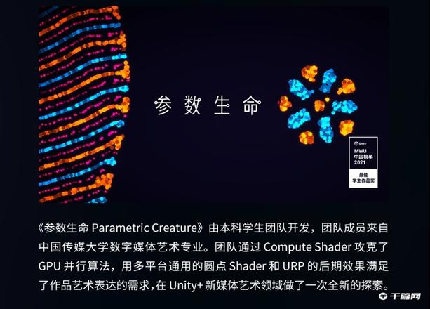 2021年MWU中国榜单，《斗罗大陆：魂师对决》荣获最受欢迎奖