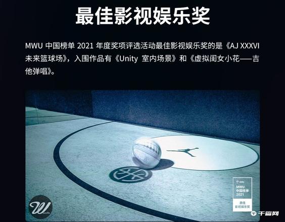 2021年MWU中国榜单，《斗罗大陆：魂师对决》荣获最受欢迎奖