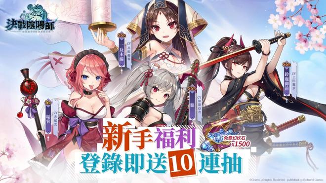 《决战阴阳师》今日双平台正式上线，超丰厚开服活动同步登场