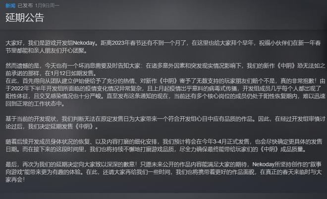 探索解谜新作《中阴》官方宣布延期 今年3-4月正式发售