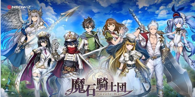 戏剧性解谜RPG《魔石骑士团Puzzle War》今日发布