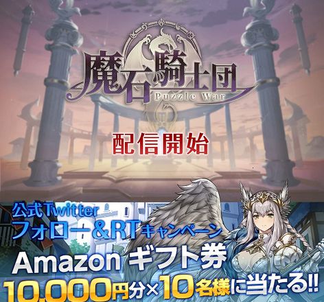 戏剧性解谜RPG《魔石骑士团Puzzle War》今日发布