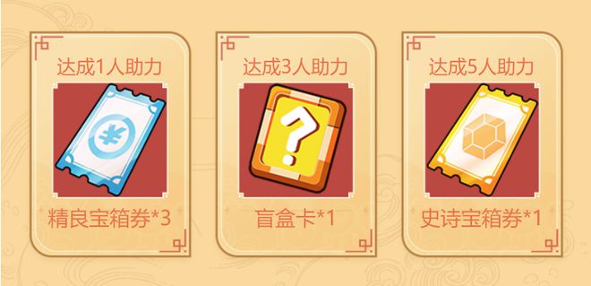 ​《奇葩战斗家》x非人哉联动1月13日开启