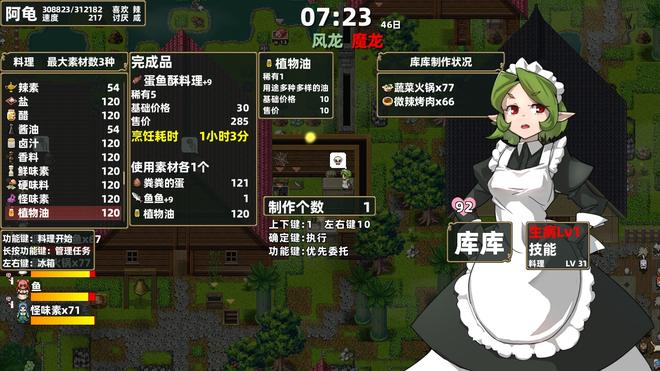 经营模拟游戏《龙背上的农家》发售倒数！体验版纪录将可继承至完整版