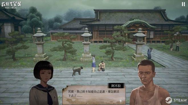 《台北大空袭》3款角色立绘设定公开 预告加入台湾口语对话