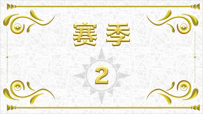 《宝可梦：朱/紫》系列2规则公布，2月1日正式启用