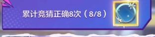 《金铲铲之战》运动之星乐队表演赛答案大全