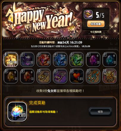 《命运之子》公布全新副本「Angel of Light」 与新年活动