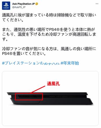 PlayStation官方提醒玩家 请定期帮PS4清尘