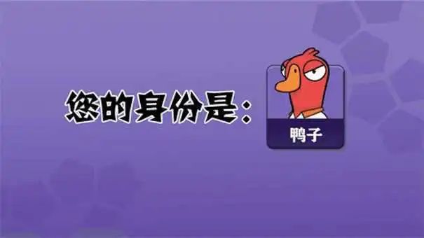 《鹅鸭杀》为什么突然火了