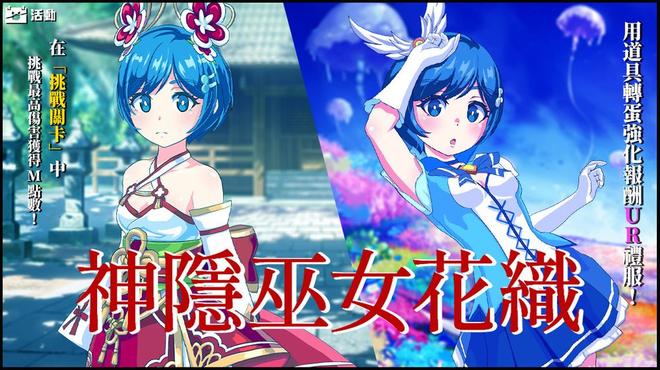 《魔法少女 I am Magicami》新角色「露克丝莉雅」一同欢庆新年