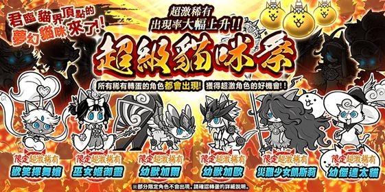 《猫咪大战争》「2023新年度活动」登场 同步开放「超级猫咪祭」转蛋