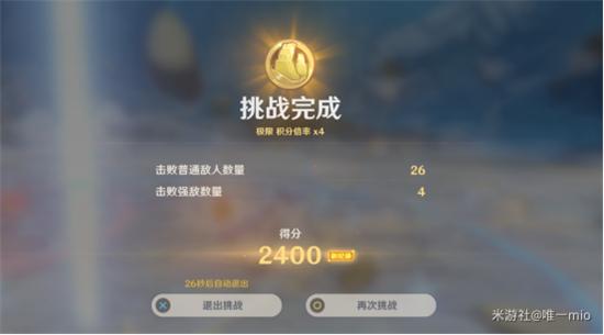 原神衍射的猜想全试用金牌攻略