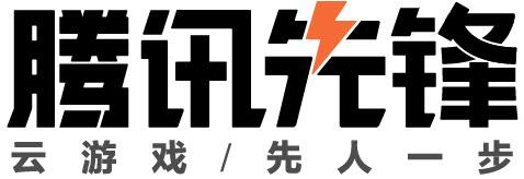 高刷高配畅享大屏，腾讯先锋联合厂商打造“更懂玩家”定制云游戏电视