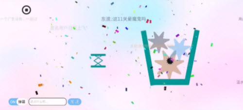 粉碎球球第11关怎么过