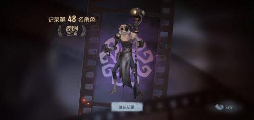 第五人格疯眼怎么玩