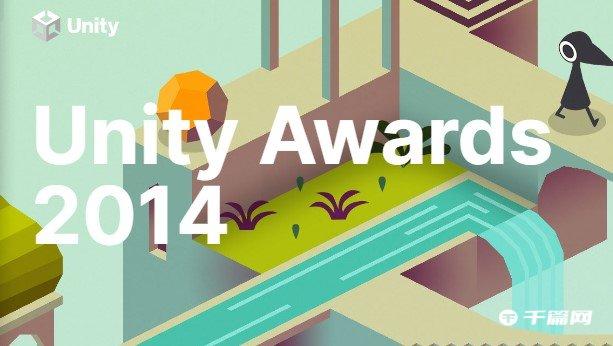 2014年UNITY AWARDS获奖名单，《炉石传说》荣获年度最佳游戏
