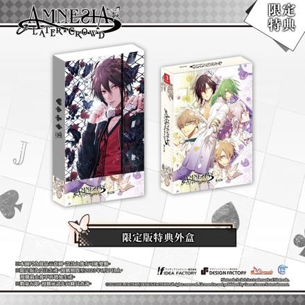 人气乙女游戏续作《失忆症 Amnesia: Later x Crowd》预购及限定版特典情报公开