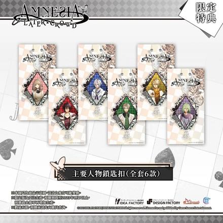 人气乙女游戏续作《失忆症 Amnesia: Later x Crowd》预购及限定版特典情报公开