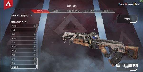 《Apex英雄》武器介绍及新手武器选择推荐