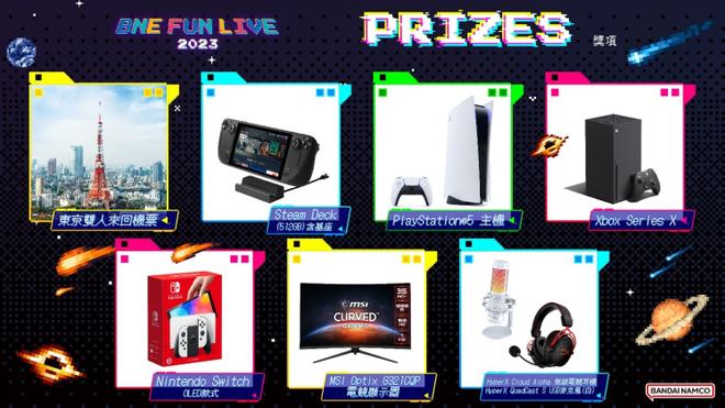 【TPGS2023】台北电玩展特别活动「BNE FUN LIVE 2023」活动时程与来宾阵容公布！