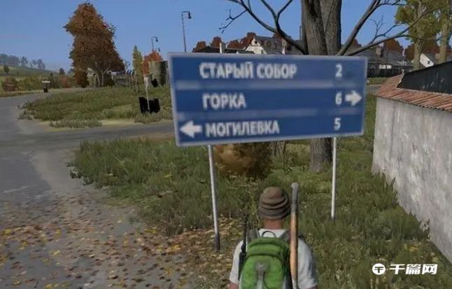 《DayZ》如何通过地图确认自己的位置