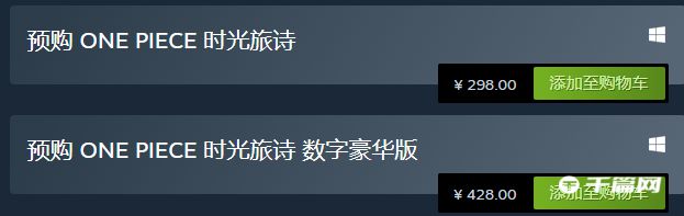 《海贼王时光旅诗》Steam售价一览