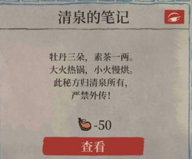 《江南百景图》十二学徒探险任务攻略