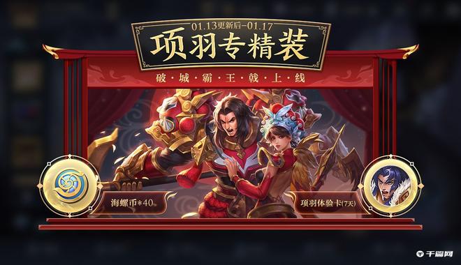《王者荣耀》海螺币获取方法介绍