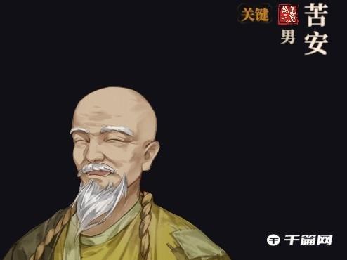 《江湖十一》队友招募推荐