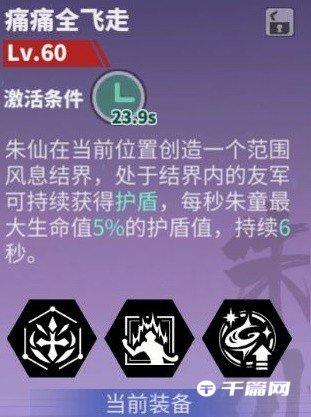 《镇魂街：天生为王》门司令阵容搭配攻略分享