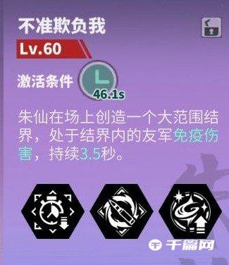 《镇魂街：天生为王》门司令阵容搭配攻略分享