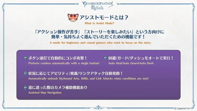 《碧蓝幻想 Relink》第二波介绍影片公开 强敌阿比亚教团最强三将面貌登场！