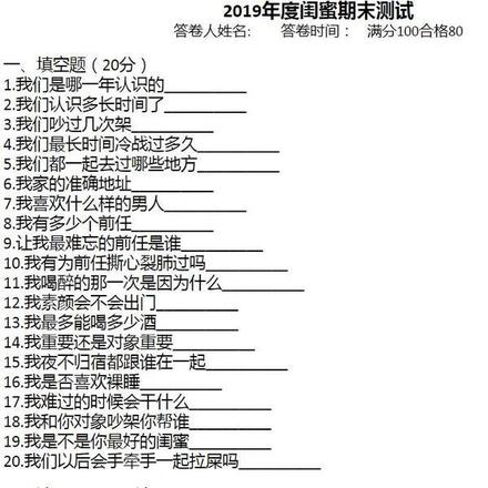 抖音2023年度闺蜜期末测试图片