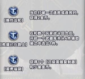 云顶之弈s10全强化符文介绍