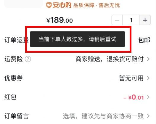抖音当前人数过多请稍后重试怎么办