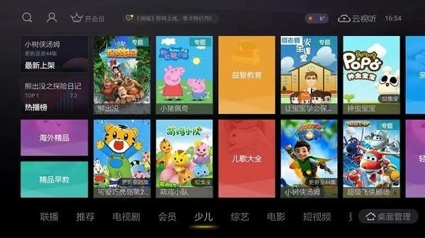 《搜狐视频》投屏到电视教程