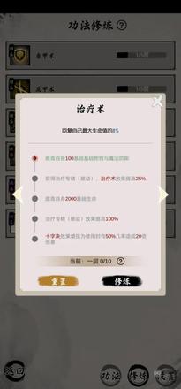 无名之辈金顶宗新版本玩法攻略