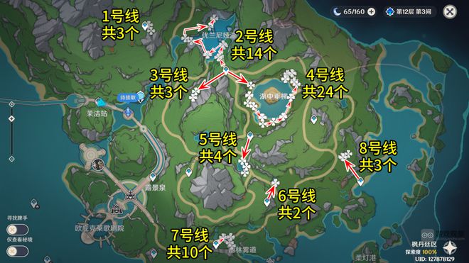 原神湖光铃兰采集路线攻略​
